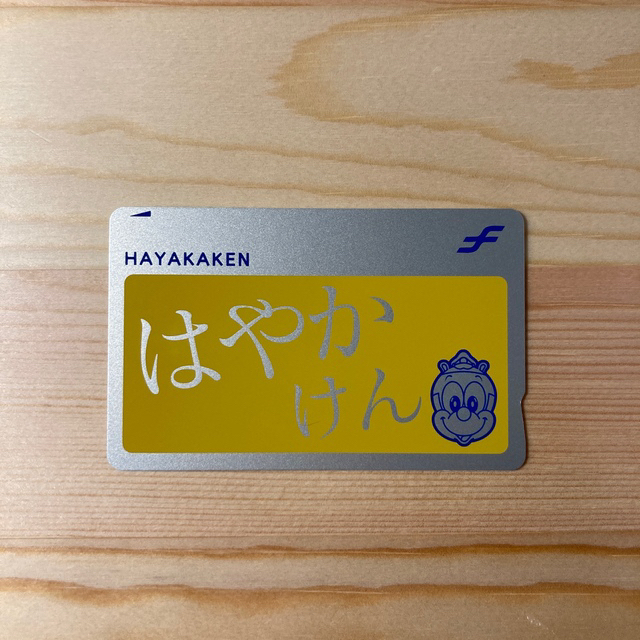 はやかけん イチョウ色(福岡市地下鉄)の通販 by yuji's shop|ラクマ