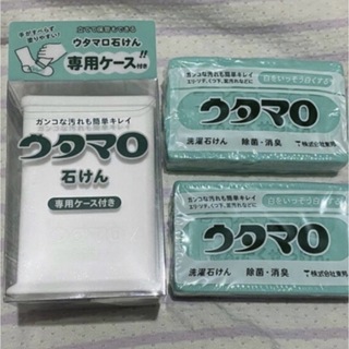 トウホウ(東邦)のウタマロ石鹸2個＆専用ケース(洗剤/柔軟剤)