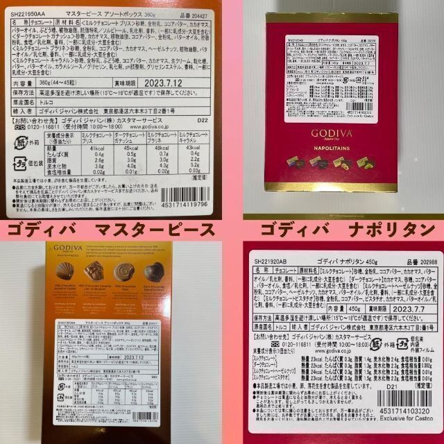 リンツ リンドール ゴディバ チョコレート コストコ お菓子 詰め合わせ 035 食品/飲料/酒の食品(菓子/デザート)の商品写真