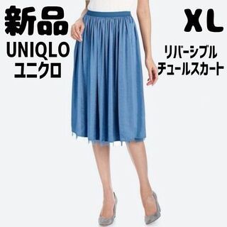 ユニクロ(UNIQLO)の新品 未使用 ユニクロ UNIQLO リバーシブルチュールスカート ブルー XL(ひざ丈スカート)