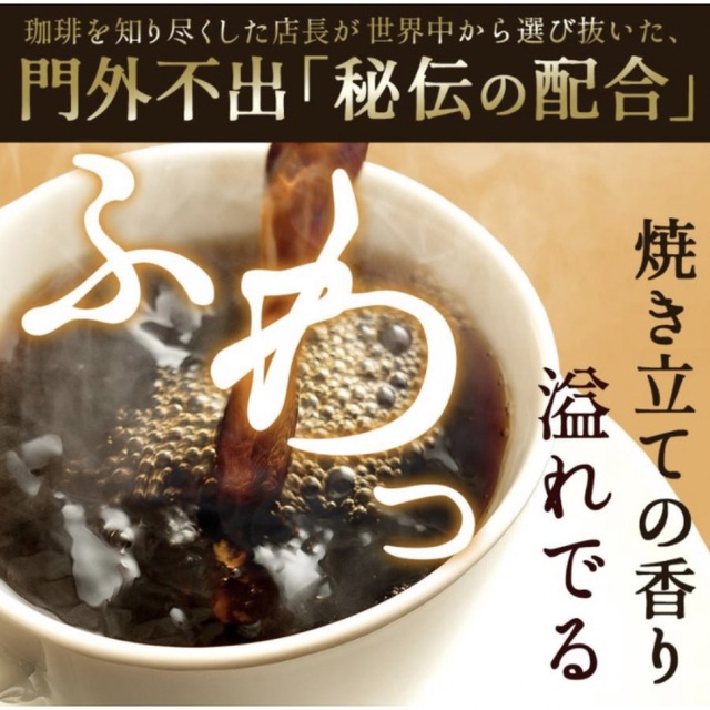 SAWAI COFFEE(サワイコーヒー)の【新品未開封】澤井珈琲 オーロブレンド 豆のまま 500g 食品/飲料/酒の飲料(コーヒー)の商品写真