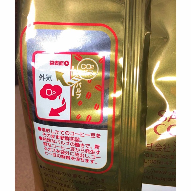 SAWAI COFFEE(サワイコーヒー)の【新品未開封】澤井珈琲 オーロブレンド 豆のまま 500g 食品/飲料/酒の飲料(コーヒー)の商品写真