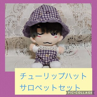 ジャニーズ(Johnny's)のなにわ男子　ちびぬい　ぬい服　ハンドメイド　チューリップハット　サロペット(アイドルグッズ)