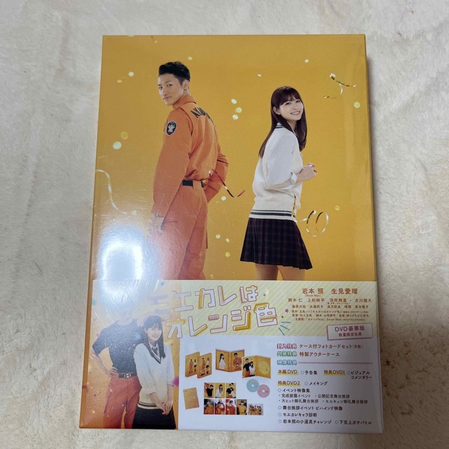 モエカレはオレンジ色　豪華版（数量限定生産） DVD エンタメ/ホビーのDVD/ブルーレイ(日本映画)の商品写真