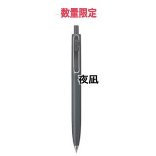 ミツビシエンピツ(三菱鉛筆)の数量限定 ユニボールワンF 夜凪 0.5mm 1番売れてる色 ダークグレー (ペン/マーカー)