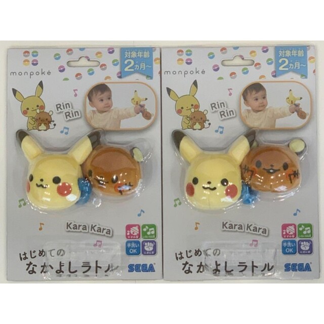 ポケモン(ポケモン)の【新品、2個セット】モンポケ はじめてのなかよしラトル エンタメ/ホビーのおもちゃ/ぬいぐるみ(キャラクターグッズ)の商品写真