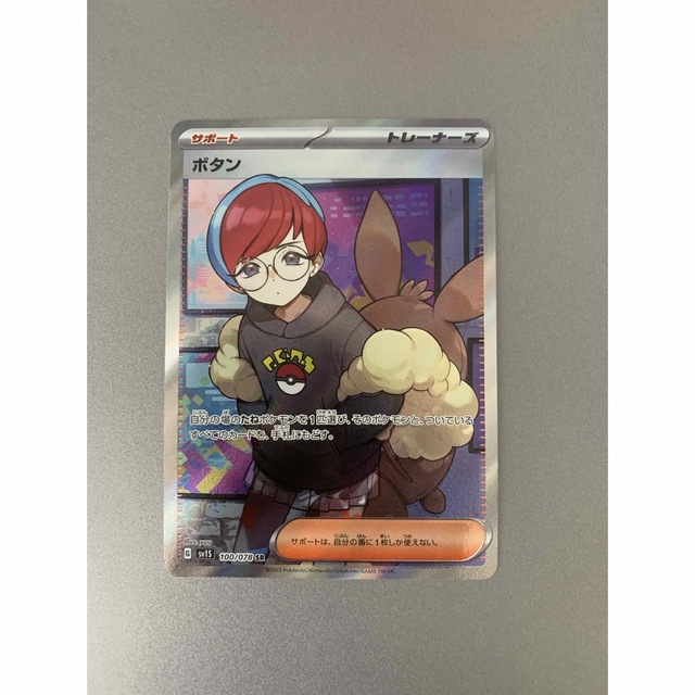 PSA 9 特価】ボタン SR 100/078 ポケモンカード | kensysgas.com