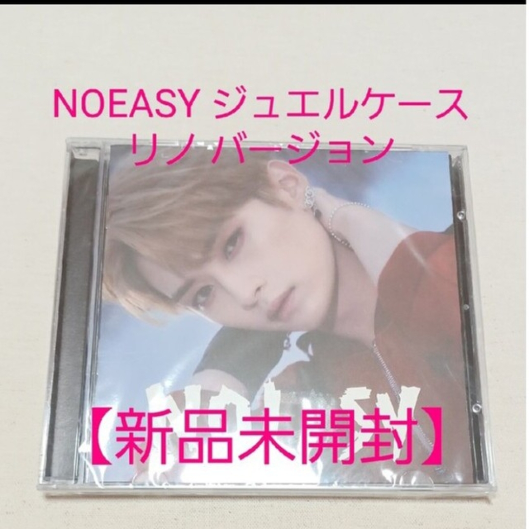 おまとめページ リノ アルバム 新品未開封 NOEASY ジュエルケース