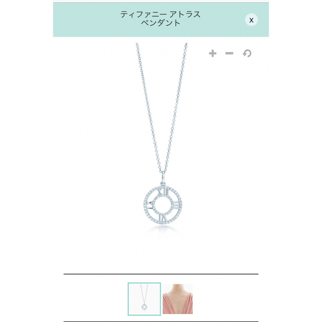 【超美品】Tiffanyティファニー アトラスK18ダイヤ ネックレスペンダント