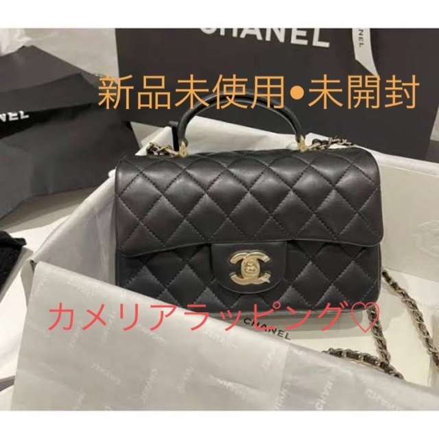 格安即決 CHANEL - 【新品未使用】CHANEL トップハンドルミニフラップ
