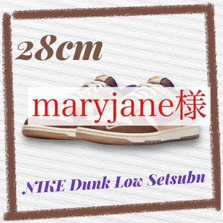 Nike Dunk Low "Setsubun"(スニーカー)