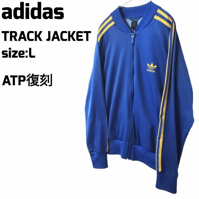 adidas アディダスオリジナルス トラックジャケット ATP復刻 万国旗タグ | フリマアプリ ラクマ