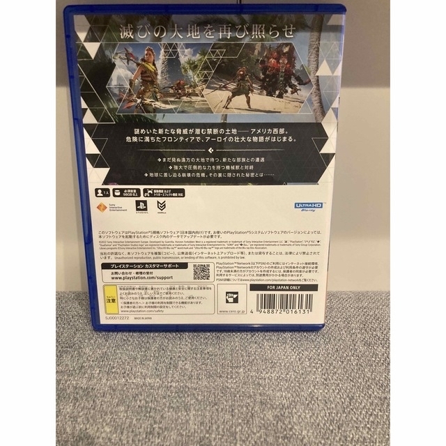 PlayStation(プレイステーション)のHORIZON FORBIDEN WEST   エルデンリング　PS5 エンタメ/ホビーのゲームソフト/ゲーム機本体(家庭用ゲームソフト)の商品写真