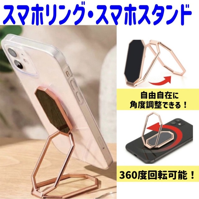 スマホスタンド 落下防止リング 360℃回転 角度調整 スマホ グリップ 自在スマホリング 360度回転