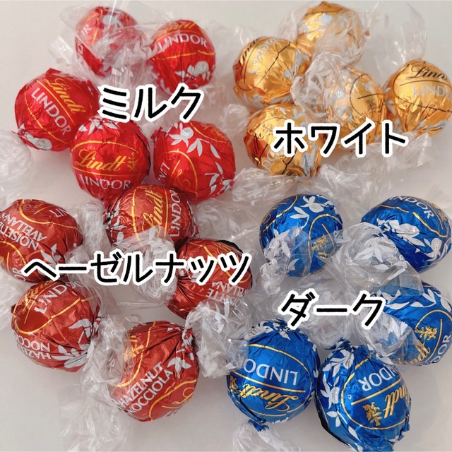 Lindt(リンツ)の【匿名発送】リンドール ゴールド 4種 12個 リンツ バレンタイン チョコ 4 食品/飲料/酒の食品(菓子/デザート)の商品写真