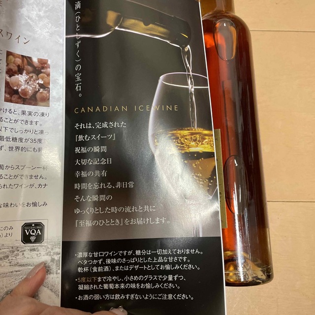 アイスワイン 食品/飲料/酒の酒(ワイン)の商品写真