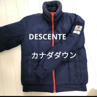 デサント(DESCENTE)のDESCENTEカナダダウンリバーシブル(ダウンジャケット)