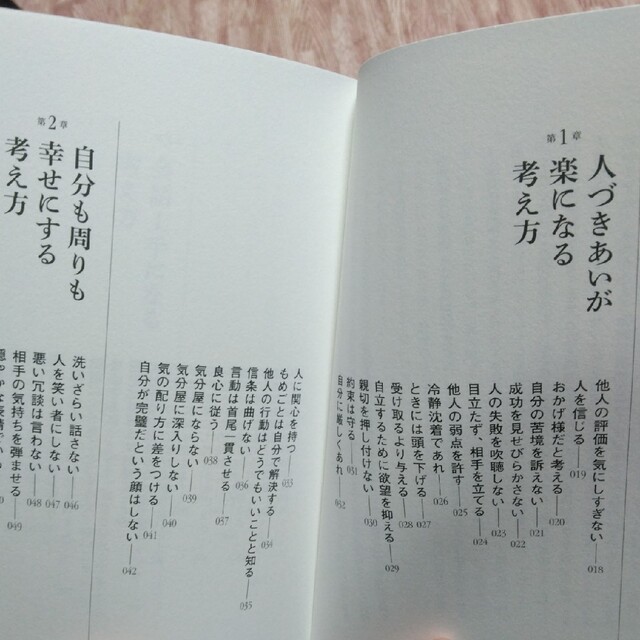 【ringo様】「後回し」にしない技術 エンタメ/ホビーの本(ビジネス/経済)の商品写真