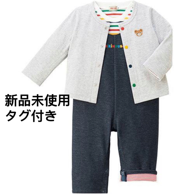 ミキハウス　オーバーオール、Tシャツ　、カーディガン3点セットベビー服(~85cm)