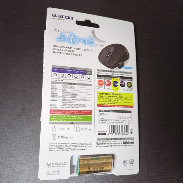 ELECOM(エレコム)のエレコム マウス ワイヤレス Bluetooth 手の負担軽減 ブラック M-B スマホ/家電/カメラのPC/タブレット(PC周辺機器)の商品写真