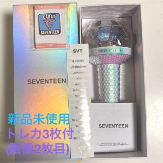 SEVENTEEN 公式ペンライト ver1・ver2