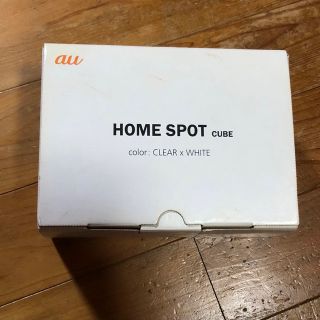 エーユー(au)のau HOME SPOT CUBE★無線LANルーター Wi-Fiルーター(その他)