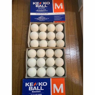 ケンコー(Kenko)のケンコーボール M球 中古球(ボール)