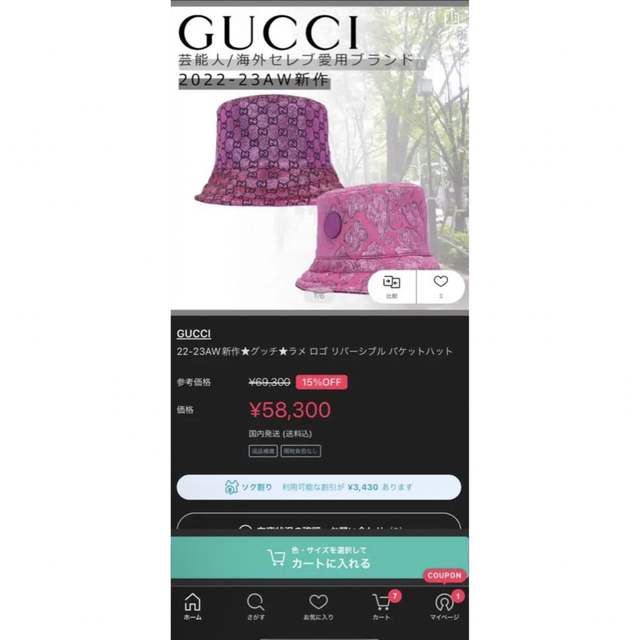 驚きの値段で Gucci GUCCI バケハ ハット