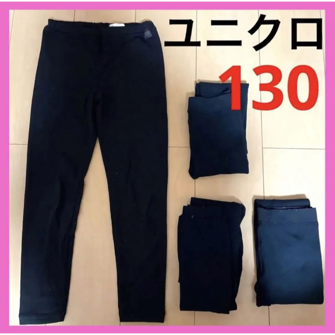 UNIQLO(ユニクロ)の❤︎子供服 まとめ売り 24点セット ユニクロ GU SJG 110-130❤︎ キッズ/ベビー/マタニティのキッズ服女の子用(90cm~)(パンツ/スパッツ)の商品写真