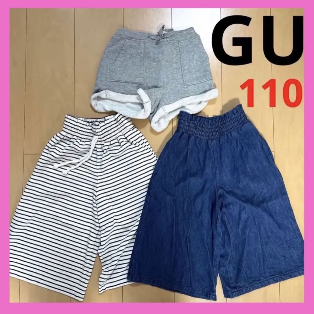 UNIQLO(ユニクロ)の❤︎子供服 まとめ売り 24点セット ユニクロ GU SJG 110-130❤︎ キッズ/ベビー/マタニティのキッズ服女の子用(90cm~)(パンツ/スパッツ)の商品写真