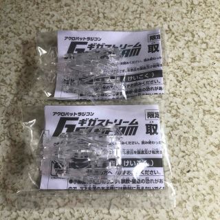 ギガストリーム購入キャンペーン　限定クリアボディ　2個セット　未使用　未開封(トイラジコン)