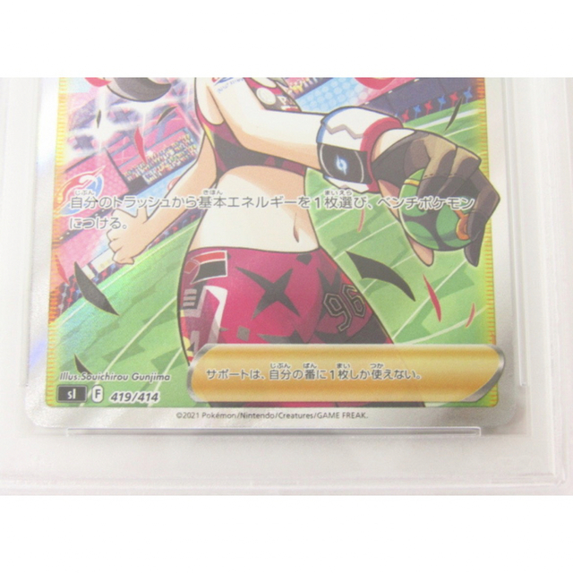 ポケモン(ポケモン)のマリィのプライド　SR PSA10 エンタメ/ホビーのトレーディングカード(シングルカード)の商品写真