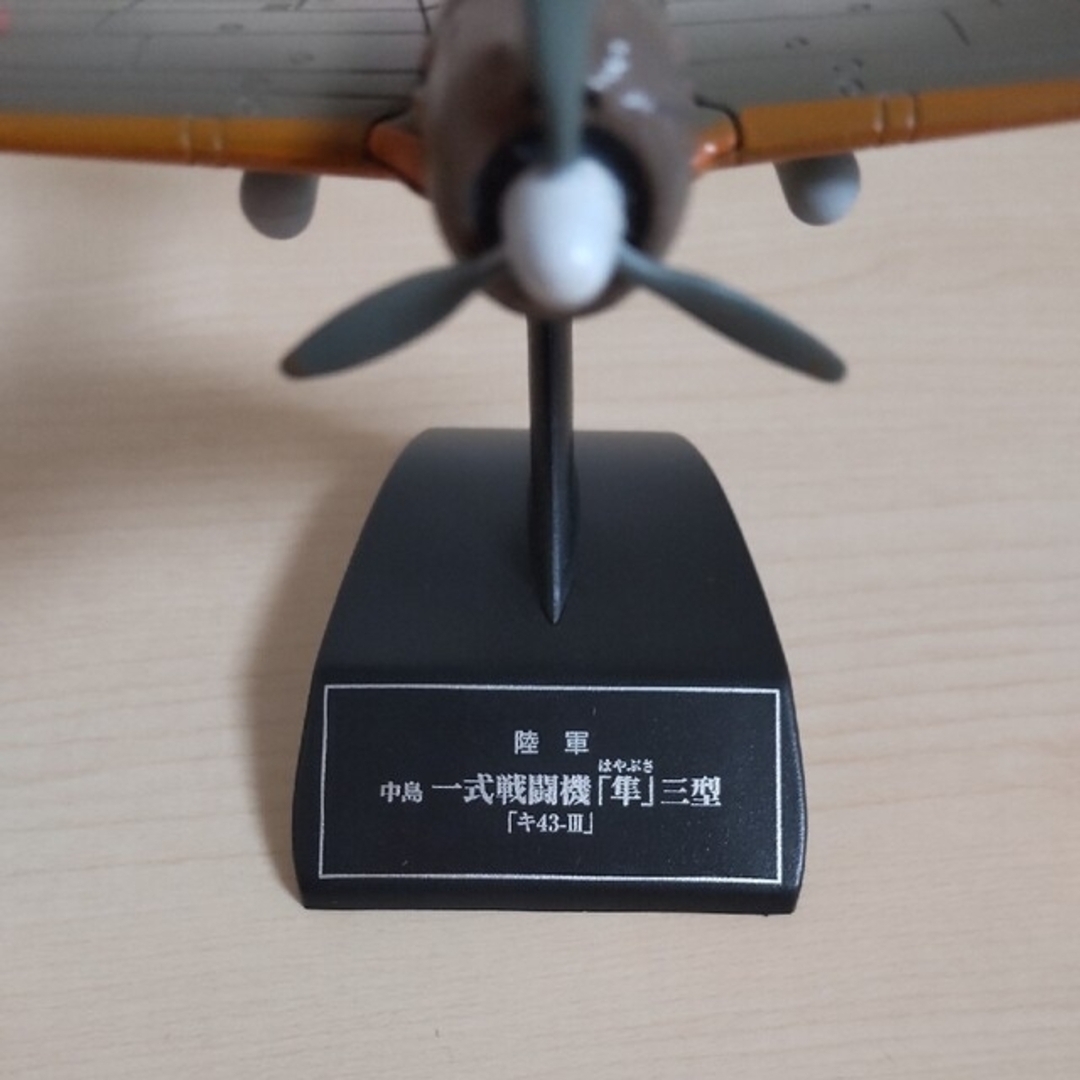 模型 陸軍 中島 一式戦闘機「隼」三型