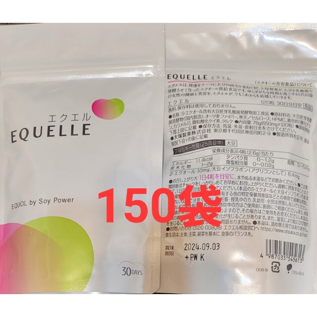 大塚製薬(オオツカセイヤク)のエクエル　30日分　150袋 コスメ/美容のダイエット(ダイエット食品)の商品写真