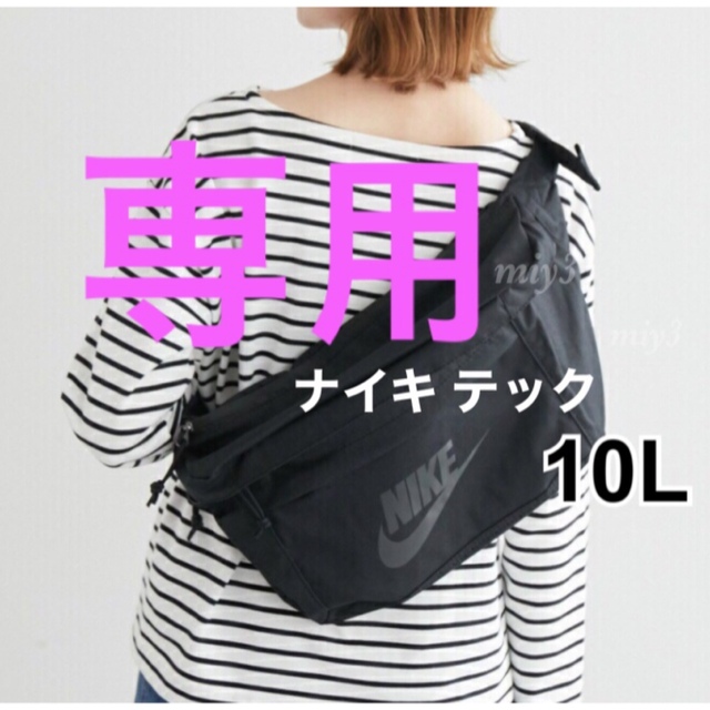 NIKE(ナイキ)の【 ゆかぽん様 専用 】★ NIKE ★テック ヒップ パック  ナイキ メンズのバッグ(ボディーバッグ)の商品写真