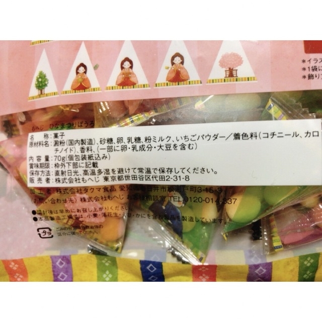 KALDI(カルディ)のKALDI　ひなまつりぼうろ　ひな祭り　ひなあられ　カルディ　プレーンとイチゴ味 食品/飲料/酒の食品(菓子/デザート)の商品写真