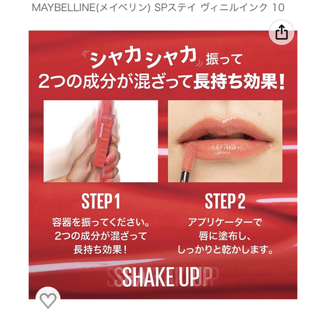 MAYBELLINE(メイベリン)のメイベリン リップ 10 コスメ/美容のベースメイク/化粧品(リップグロス)の商品写真