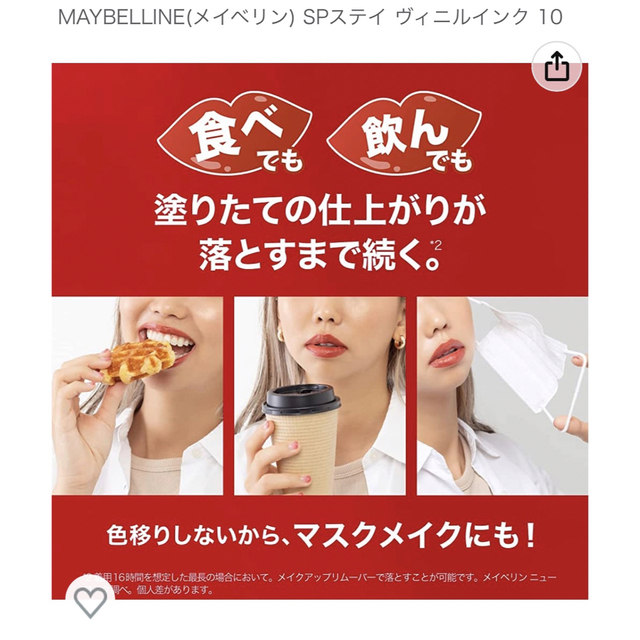 MAYBELLINE(メイベリン)のメイベリン リップ 10 コスメ/美容のベースメイク/化粧品(リップグロス)の商品写真