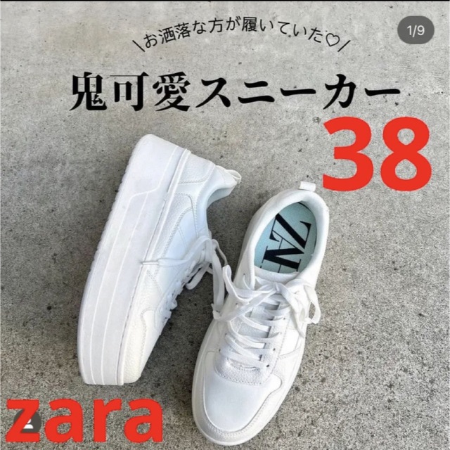 ZARA プラットフォームスニーカー　38