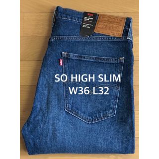 リーバイス(Levi's)のLevi's SO HIGH SLIM(デニム/ジーンズ)