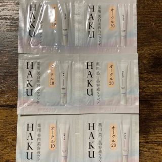 ハク(HAKU（SHISEIDO）)の資生堂 HAKU ハク 薬用美白美容液ファンデ 2色セット (ファンデーション)