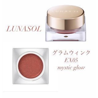 ルナソル(LUNASOL)のルナソル グラムウィンク / EX05 Mystic Glow限定色　(アイシャドウ)