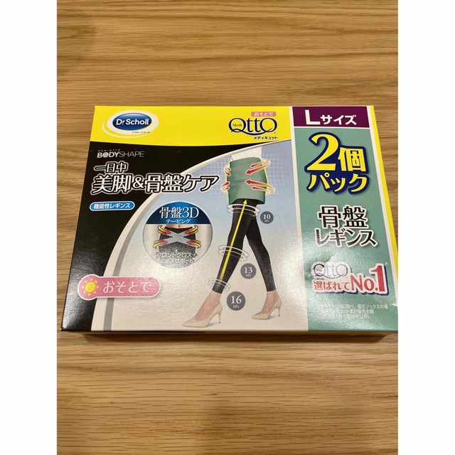 骨盤レギンス Lサイズ×2個 おそとでメディキュット | フリマアプリ ラクマ