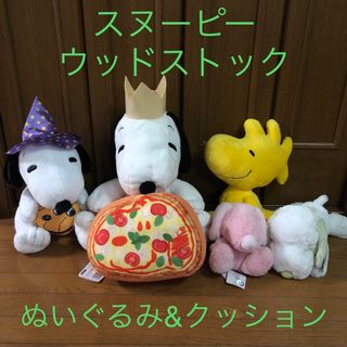 スヌーピー(SNOOPY)のスヌーピー ぬいぐるみ クッション ウッドストック ぬいぐるみ 6個セット(ぬいぐるみ)