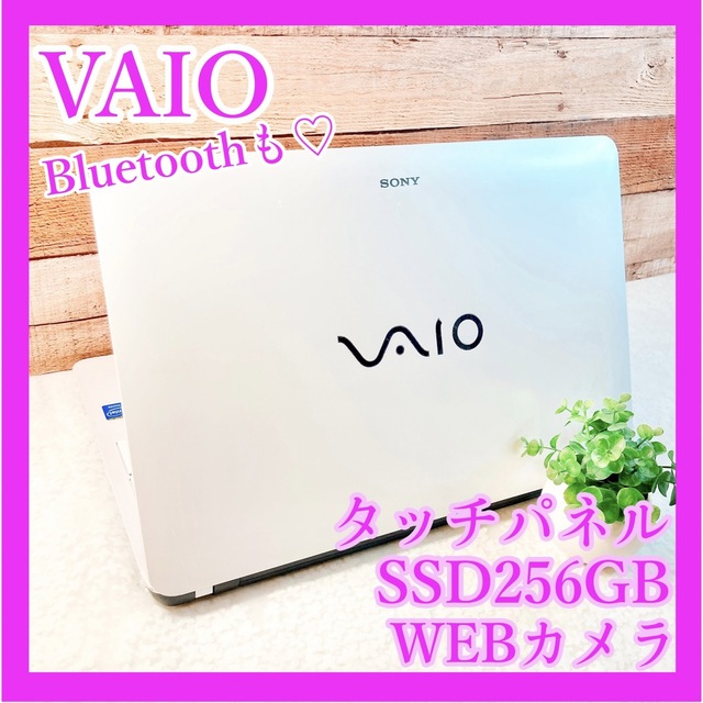 VAIO✨大画面液晶キレイ✨タッチパネル搭載❣️WEBカメラ❣️白ノートパソコン