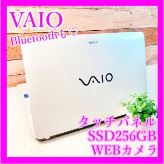 バイオ(VAIO)のVAIO✨大画面液晶キレイ✨タッチパネル搭載❣️WEBカメラ❣️白ノートパソコン(ノートPC)