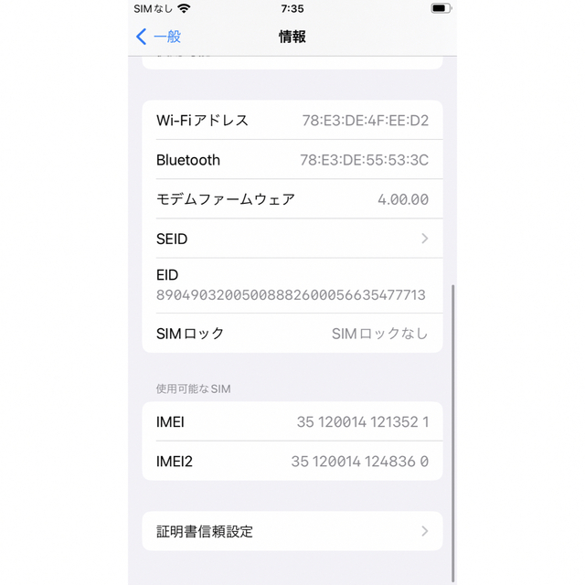 iPhoneSE 第2世代 (SE2) 128GB SIMフリー