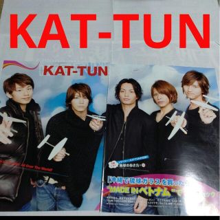 カトゥーン(KAT-TUN)の《2305》KAT-TUN  ポポロ 2011年1月 切り抜き(アート/エンタメ/ホビー)