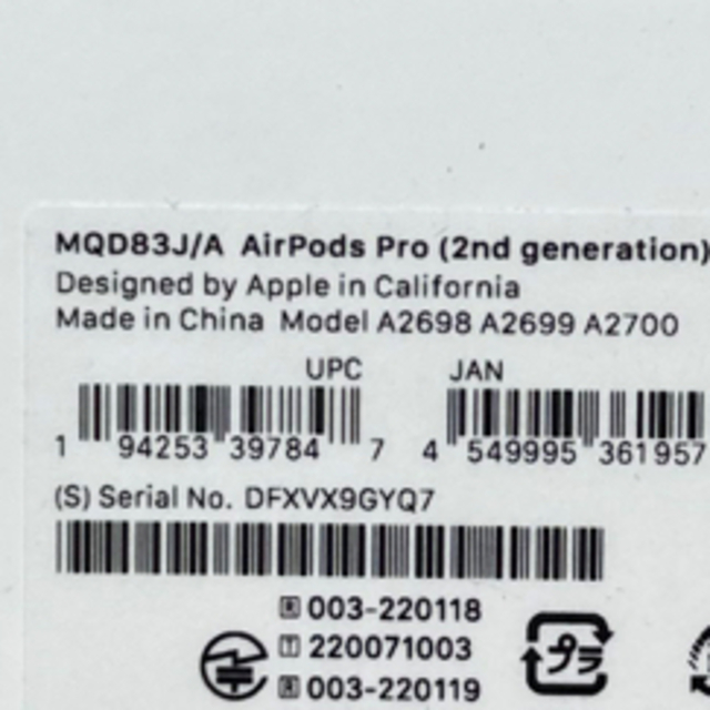 Apple(アップル)のアップル Apple AirPods Pro（第2世代 エアーポッズ プロ） スマホ/家電/カメラのオーディオ機器(ヘッドフォン/イヤフォン)の商品写真