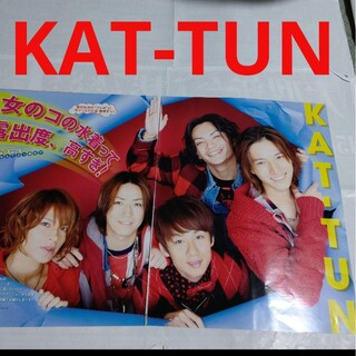 カトゥーン(KAT-TUN)の《2871》KAT-TUN  ポポロ 2011年2月 切り抜き(アート/エンタメ/ホビー)